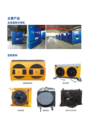 液壓風冷卻器AH1012T-CA 隨車吊改裝油箱散熱的高效風冷解決方案